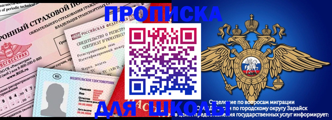 где прописаться в Жигулёвске