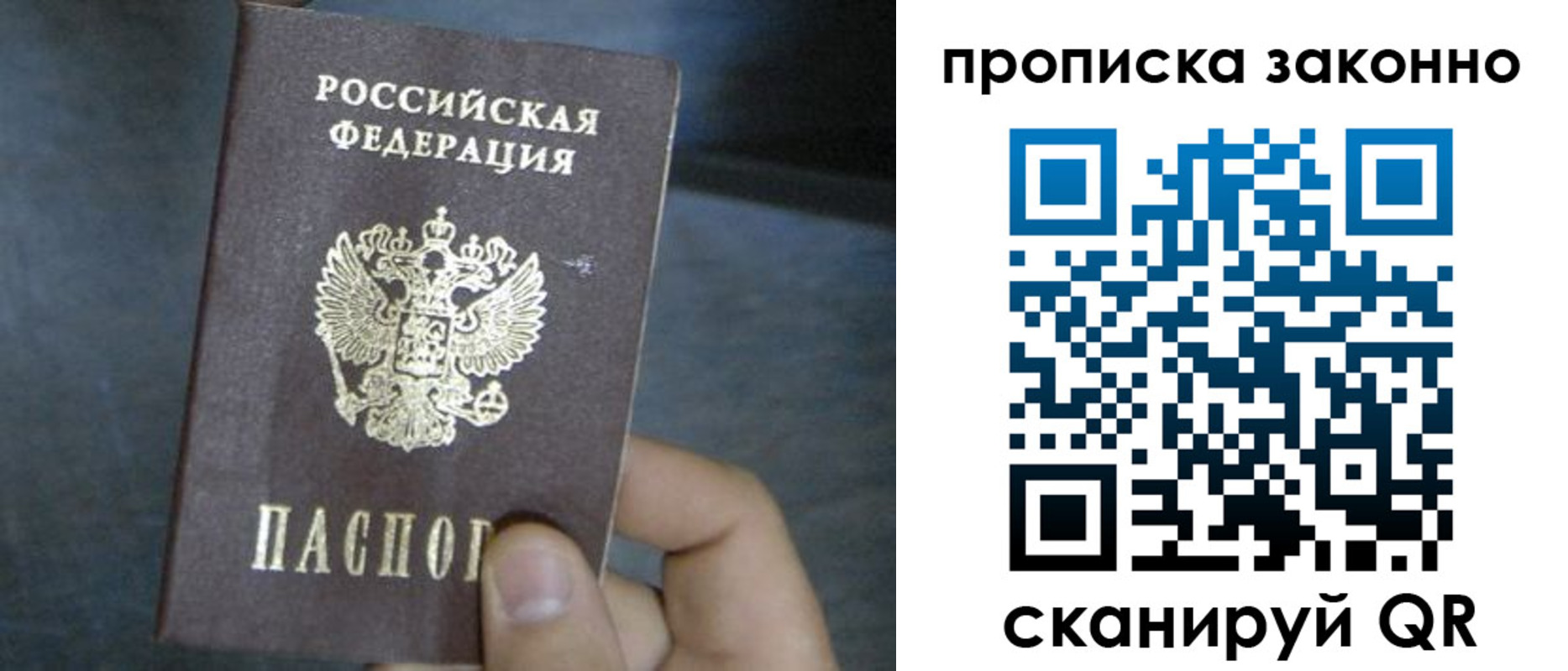 прописка в квартире в Жигулёвске