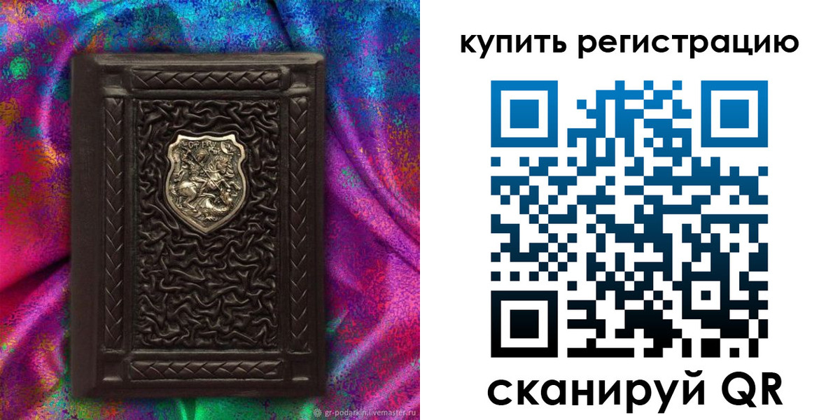 временная регистрация поиск в Жигулёвске