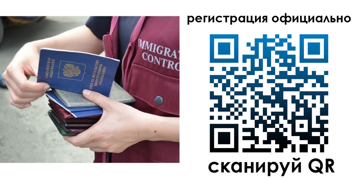миграционный учет в Жигулёвске