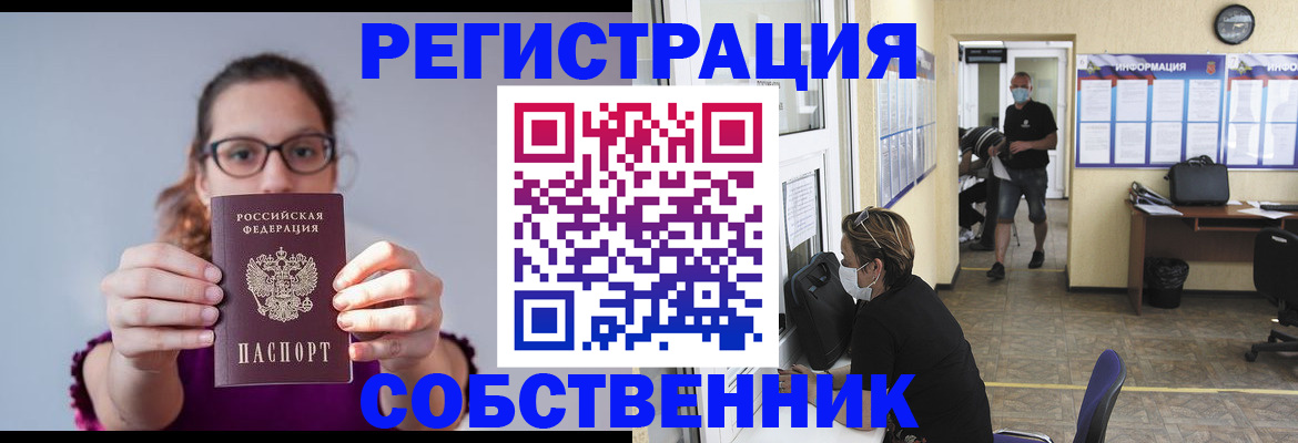 прописка гарантия в Жигулёвске