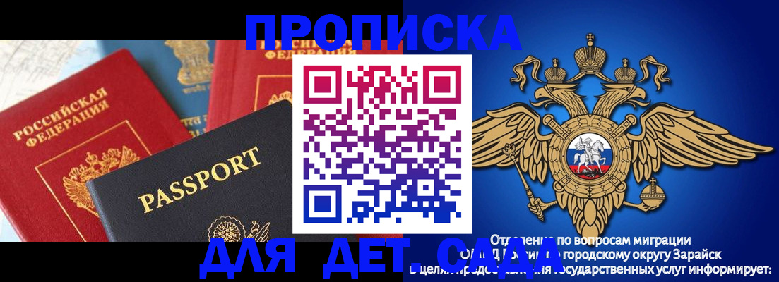 прописка паспорт в Жигулёвске